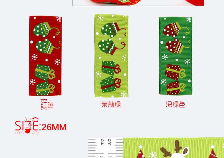 圣诞节印刷罗纹带详情图07