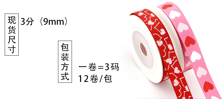 valentine's day with printing ribbon