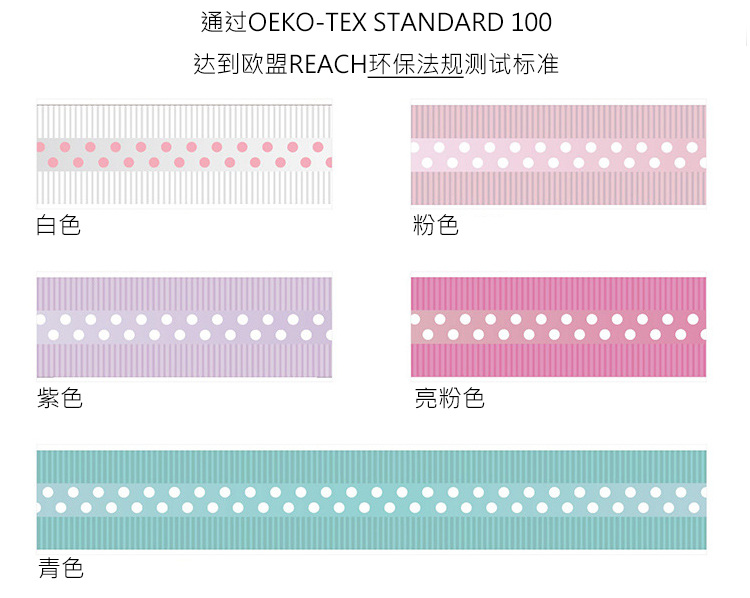 罗纹色丁圆点带